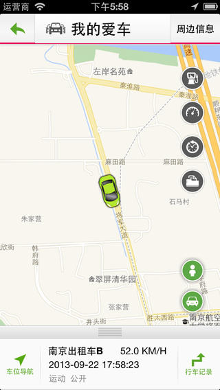 尊荣亿方(汽车服务) v1.1 安卓版3