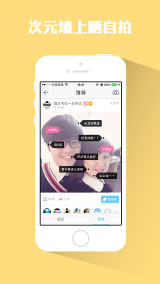 愛考拉iPhone版(學習神器) v2.5 蘋果手機版 1
