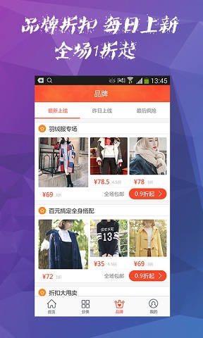 hao123特價 v3.0.0 安卓版 1