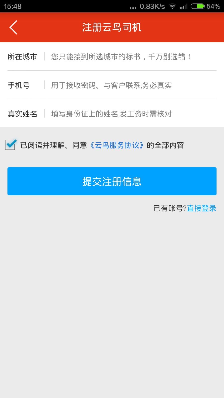 云鳥配送司機iphone版 v3.66.3 蘋果ios手機版 2