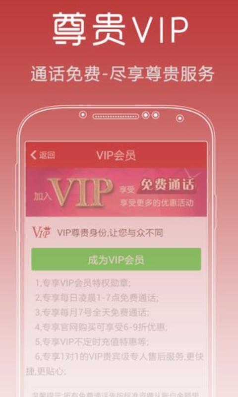 省話費網(wǎng)絡電話 v2.9.1 安卓官方版 0