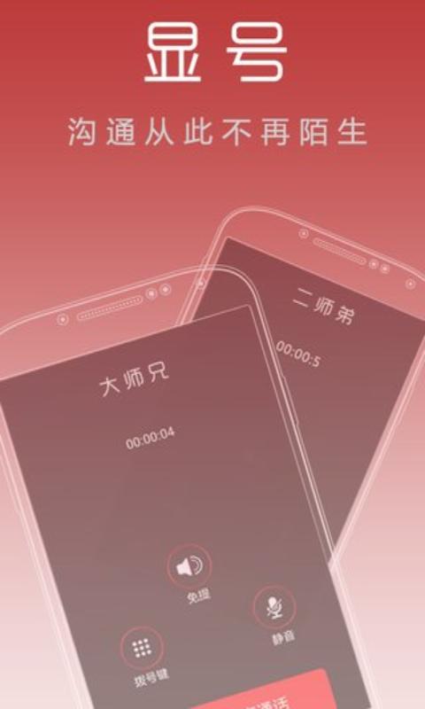 省話費網(wǎng)絡電話 省話費網(wǎng)絡電話app