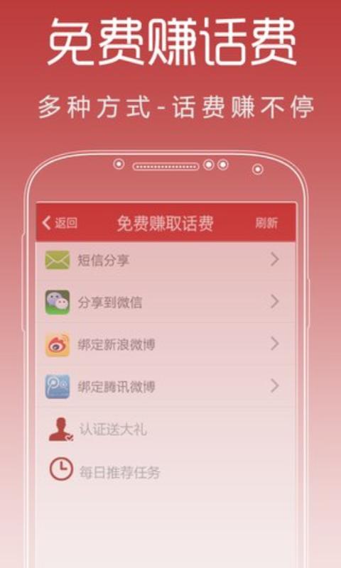 省話費網(wǎng)絡電話 v2.9.1 安卓官方版 2