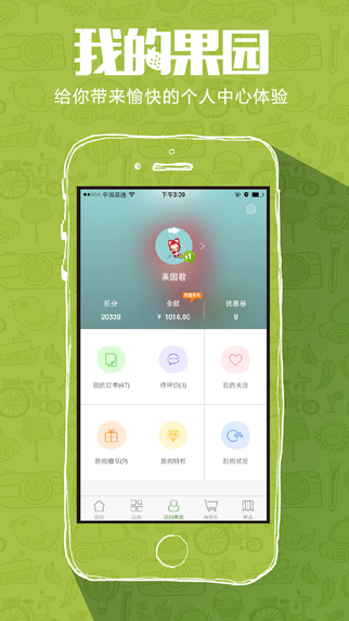 天天果園iPhone版(生鮮水果網(wǎng)購平臺) v8.1.4 蘋果手機(jī)版 1
