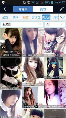 秀爽英雄聯(lián)盟app v3.7.3 安卓版 3