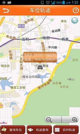 平安e行iPhone版 v1.0 蘋果手機版 3