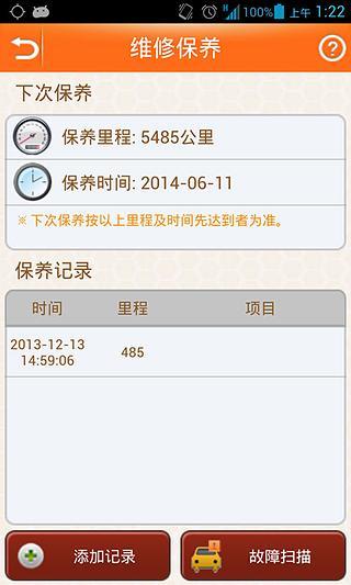 平安e行iPhone版 v1.0 蘋果手機版 0