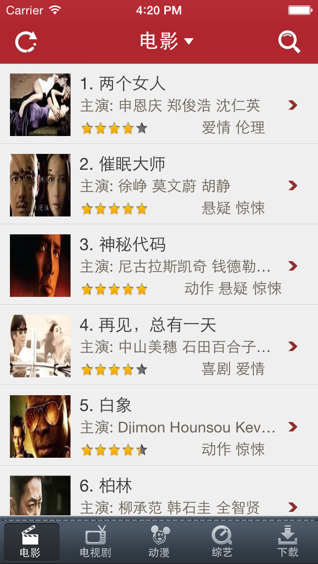 Ady吉吉映畫手機(jī)版 v2.5.0 安卓版 0