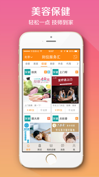 到位iPhone版 v6.3.4 ios版 0