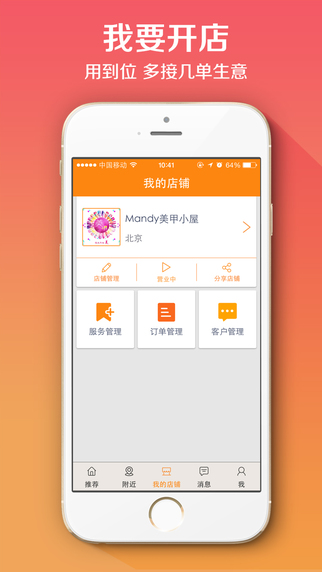 到位iPhone版 v6.3.4 ios版 1