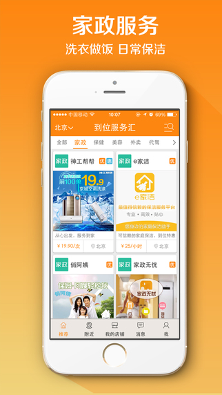 到位iPhone版 v6.3.4 ios版 2
