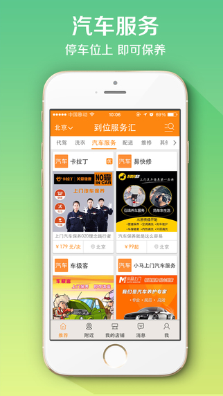 到位app蘋果版下載 到位ios版下載