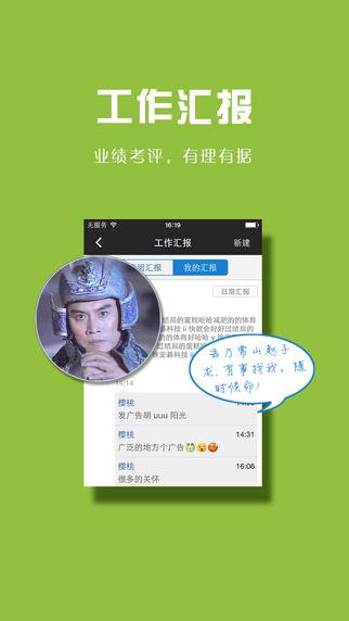 我加助手 v2.7.2 安卓版 1