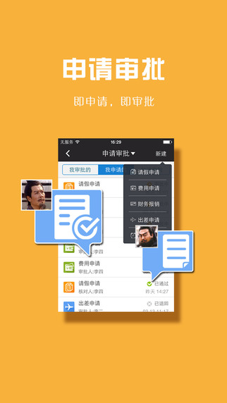 我加助手 v2.7.2 安卓版 0
