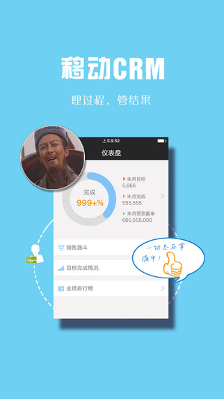 我加助手 v2.7.2 安卓版 3