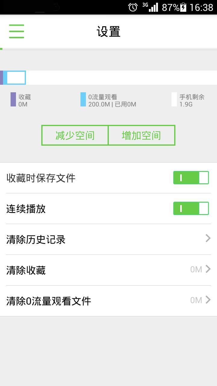廣場舞視頻 v 3.4.1 安卓版 3