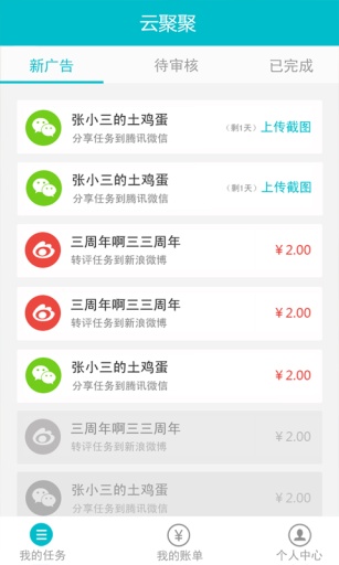 云聚聚app v3.0.2 安卓版 1
