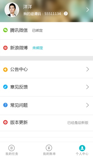 云聚聚app v3.0.2 安卓版 3