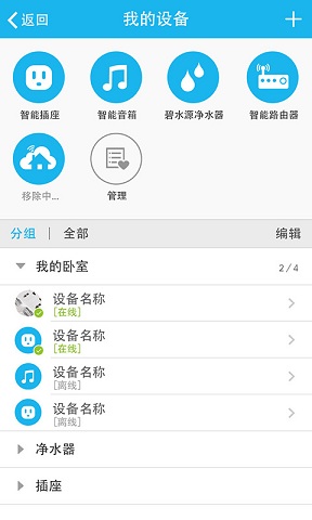 邦訊物聯(lián)app0
