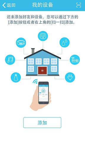 邦訊物聯(lián)app3