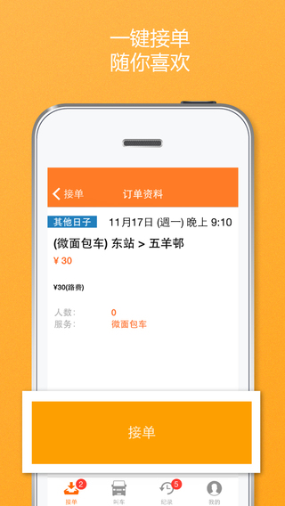 貨拉拉司機電腦版 v2.8.2 官方pc版 0