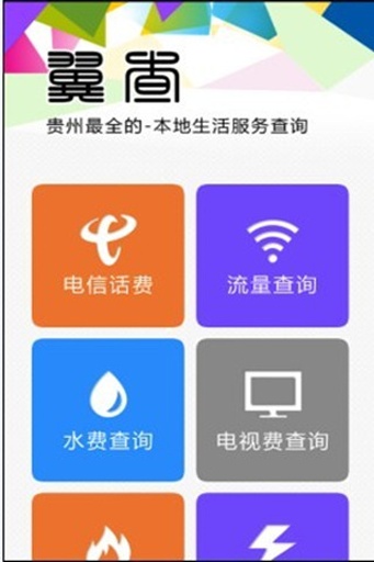 樂(lè)享其城 v1.8.0 安卓版 1