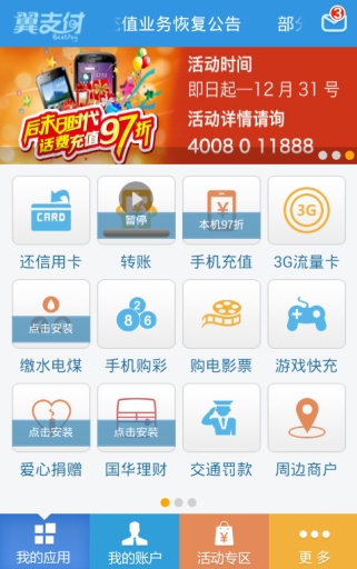 樂(lè)享其城 v1.8.0 安卓版 3