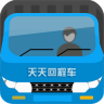 天天回程車貨主版