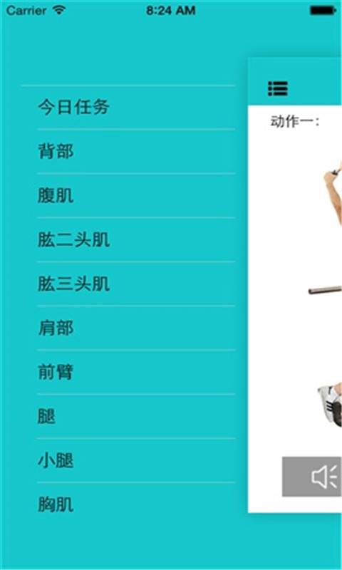 健身計(jì)劃iPhone版 v3.1 蘋(píng)果手機(jī)版 2