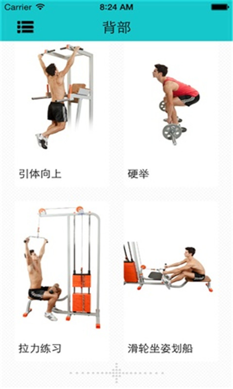 健身計(jì)劃iPhone版 v3.1 蘋(píng)果手機(jī)版 0