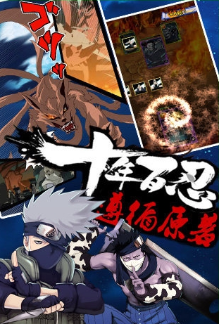 火影傳說百度版 v1.2.2 安卓版 0