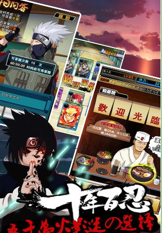 火影傳說百度版 v1.2.2 安卓版 1