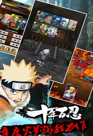 火影傳說百度版 v1.2.2 安卓版 2