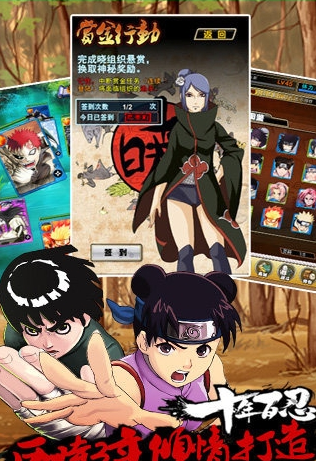 火影傳說百度版 v1.2.2 安卓版 3