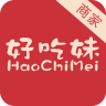好吃妹商家版
