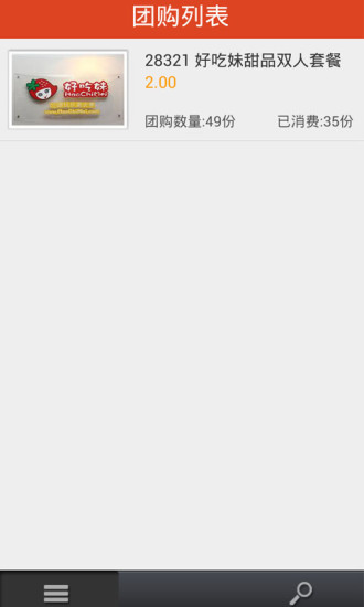 好吃妹商家版 v3.1 安卓版 1