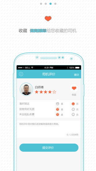 藍(lán)犀牛 v3.2.1 安卓版 2