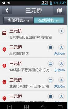 圖吧導(dǎo)航離線修改版 v5.9.5 安卓版 3