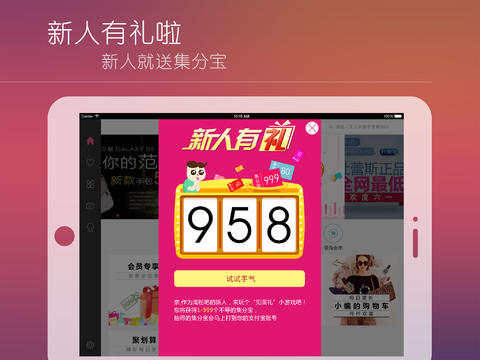 淘粉吧ipad版 v12.33 官方蘋(píng)果版 0