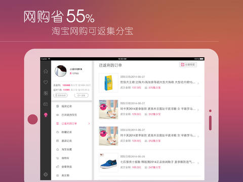 淘粉吧ipad版 v12.33 官方蘋(píng)果版 1