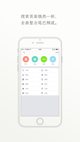 数字尾巴苹果版
