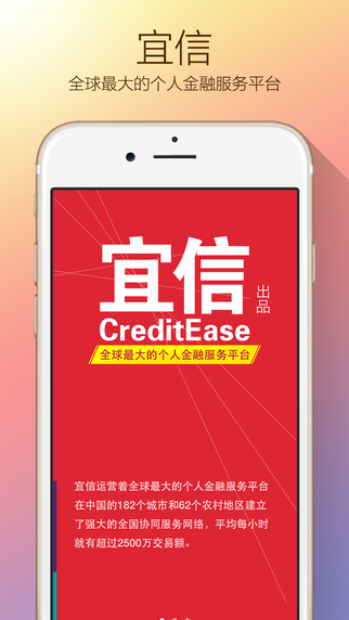 指旺財(cái)富iphone版 v6.2.2 蘋果手機(jī)版 0