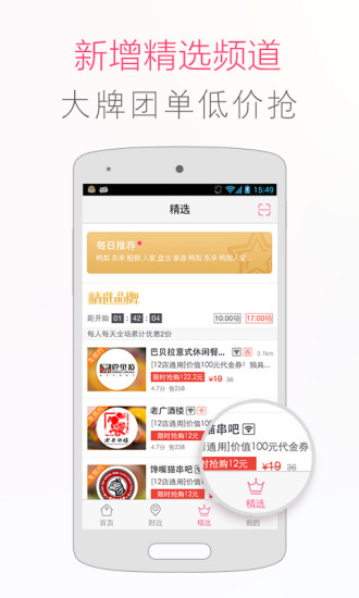 百度糯米app手機(jī)客戶端 v8.7.9 官方安卓版 3