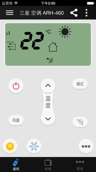 遙控精靈純凈版 v3.3.5 官方安卓版 1