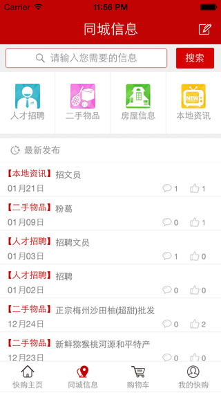 9秒快购 9秒快购app下载