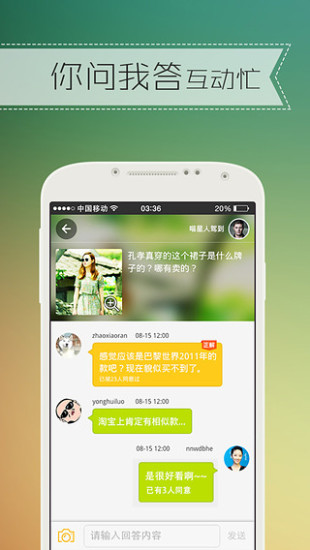 挖圖(時尚助手) v1.1.02 安卓版 1