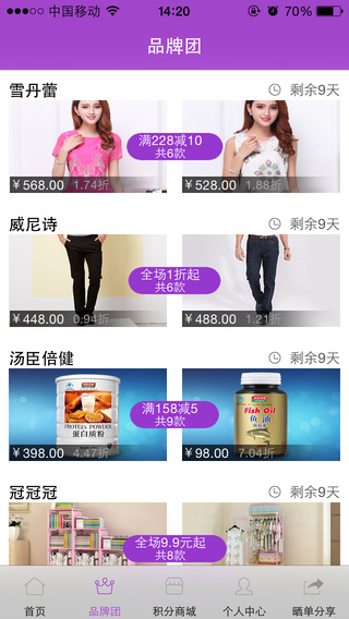 VIP購優(yōu)匯 v2.2.0 安卓版_vip購優(yōu)惠 0