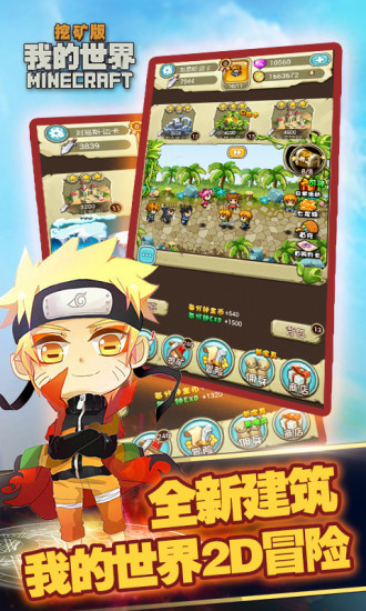 我的世界挖礦版 v22.99.1.9 安卓最新版 0