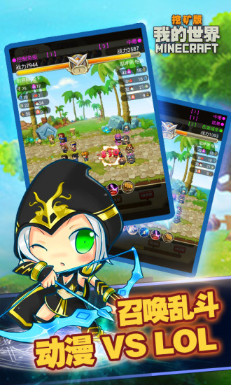 我的世界挖礦版