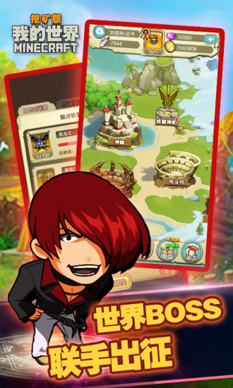 我的世界挖礦版 v22.99.1.9 安卓最新版 2